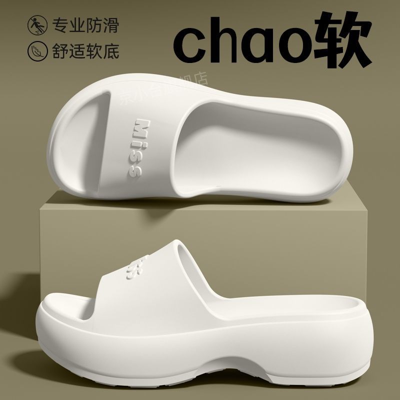 Cool Slippers Women Wear Thick Bottom Home Indoor Non-slip Home Summer Bathroom Men