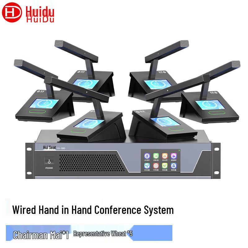 HuiDu Professional Wired Digital Conference Microphone Systems (CN version)