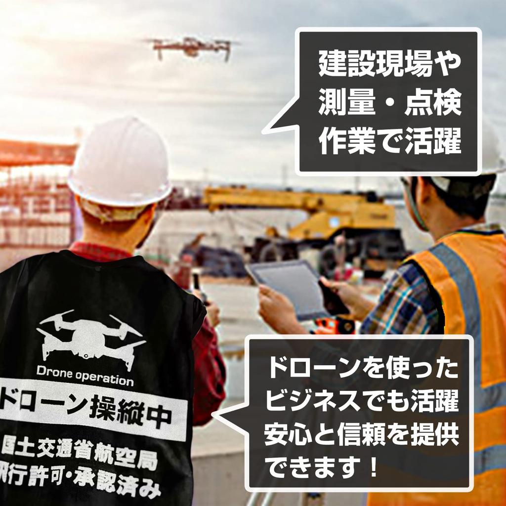 Habusu Unmanned Aerial Vehicle (Drone) Pilot Bibs, Black, XXL, for Safety and Security When Operating Drones