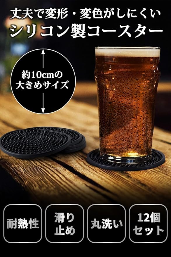 NEW ALLIANCE Silicone Coaster [Durable and resistant to deformation and discoloration Easy to clean, wash the entire surface with water]