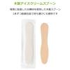 Strix Designs Disposable Wooden Ice Cream Spoons, Individually Wrapped, 600 Spoons, 75mm, Natural, SG-088