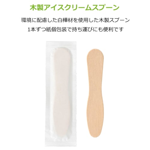 Strix Designs Disposable Wooden Ice Cream Spoons, Individually Wrapped, 600 Spoons, 75mm, Natural, SG-088