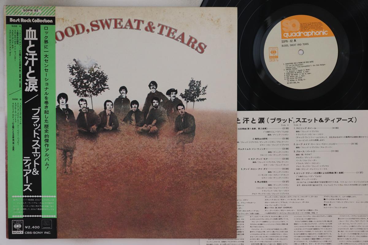 

LP Record BLOOD SWEAT & TEARS - Blood, Sweat & Tears SOPN82 CBS SONY 1973 Japan Obi Rock Used