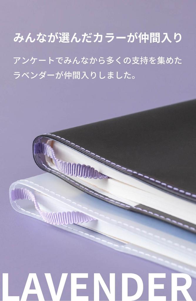 Fog Clear Book Made In Transparent Matte Cover for Softcovers Softcover [aso] Cover, Japan, 46-size, (Lavender/Black, 46-size Size) FG-M241-SOFT-LV-BL