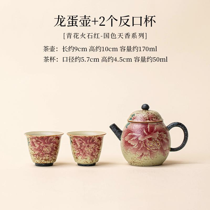 

Kiln Fambe Firestone Red Peony Dragon Egg Teapot Tea Set Complete Set Antique Tea Ceremony Set Teapot And Tea Cup Set Teaset