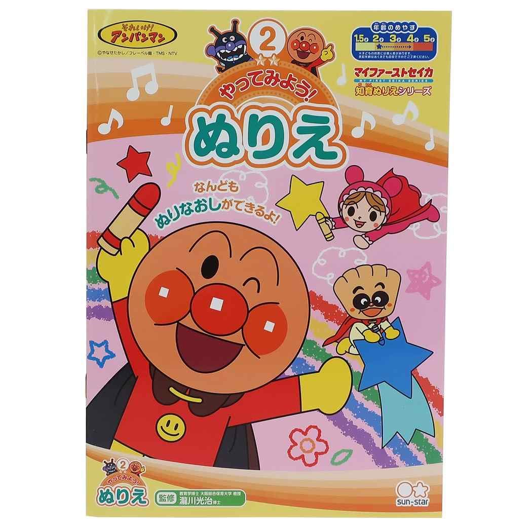 

Раскраска Anpanman Попробуйте раскрасить First Seika [Образовательная книга] Let s Book/My