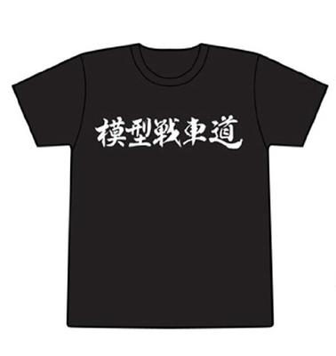 Platts Girls Panzer Model Tank Road Introductory L & T-shirt (Black/White)