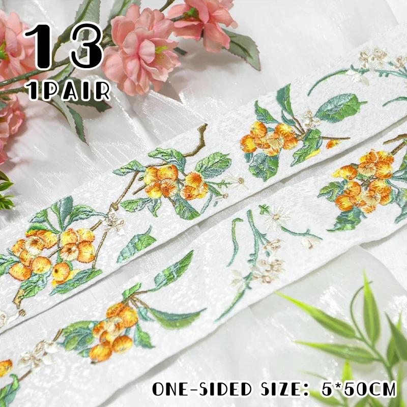 50cm Chinese Style Embroidered Lace Trim Fabric Collar Decoration for Hanfu Ancient Costume Skirt DIY Sewing Accessories