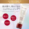 of Papilio Official Clear Bright Cleansing Milk Cream Konjac Microballs Removes dead skin dull and smooth skin [Set 2] "Removes" cells, pores,