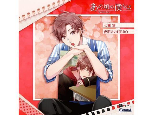 

[CD] ALIVE Ano Koro no Bokura wa Series Nanase Nozomi Yoake no Hero TKPR-313 NEW