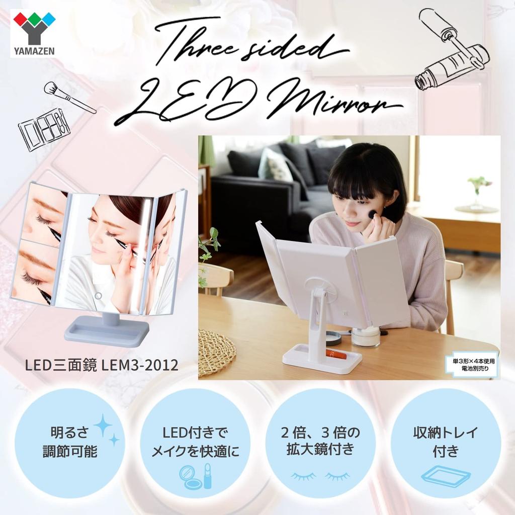 YAMAZEN Tabletop Mirror with Magnifying Glass Stepless Front and Rear Angle Foldable Light, Three-Way (2x & 3x), Dimming, Adjustment, LED, White,