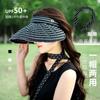New style open-top shell hat for women, sun hat with open top, UV protection, large brim, striped fisherman hat