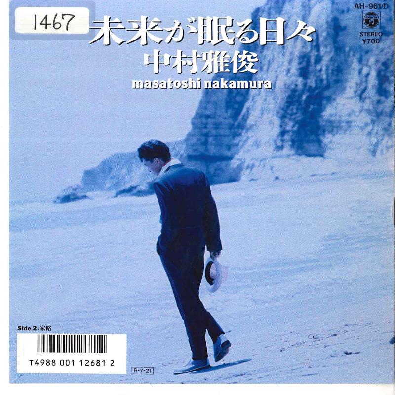 

7inch Record NAKAMURA MASATOSHI Mirai Ga Nemuru Hibi Ieji AH961 COLUMBIA 1988 Japan Japanese PopRock Used
