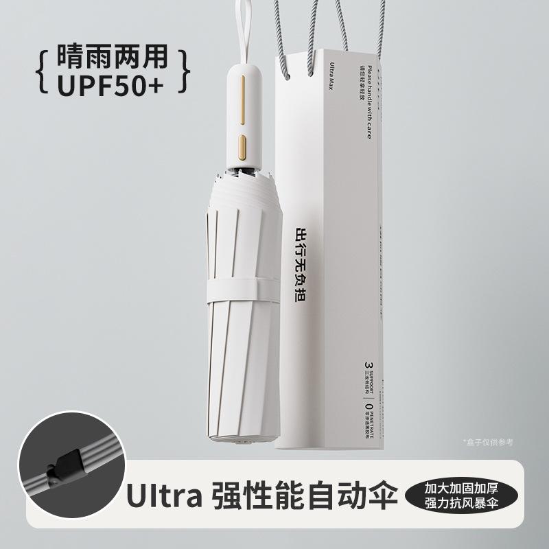 Fully Automatic Umbrella, Rain and Shine, Women's and Men's Parasols Are Enlarged, Thickened and Reinforced, and Special Umbrellas for Students