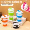 Outdoor Foldable Portable Silicone Coffee Cup, Drop-resistant Food-grade Environmentally Friendly Beverage Cup, Silicone Water Cup with Lid