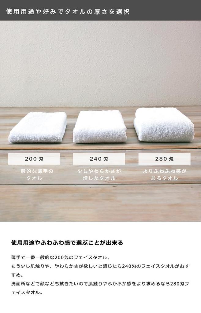 Pure White Face Set of Made In Japan 33 X for and Bulk Purchase 240 Towels, 10, (Senshu Towel), Approx. 87cm, Thin, Quick-Drying, Kitchen, Bathroom,