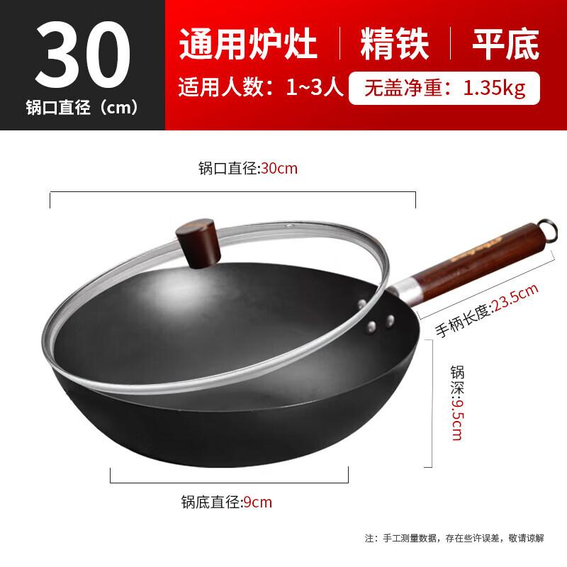 Shangheng 30cm Cast Iron Wok