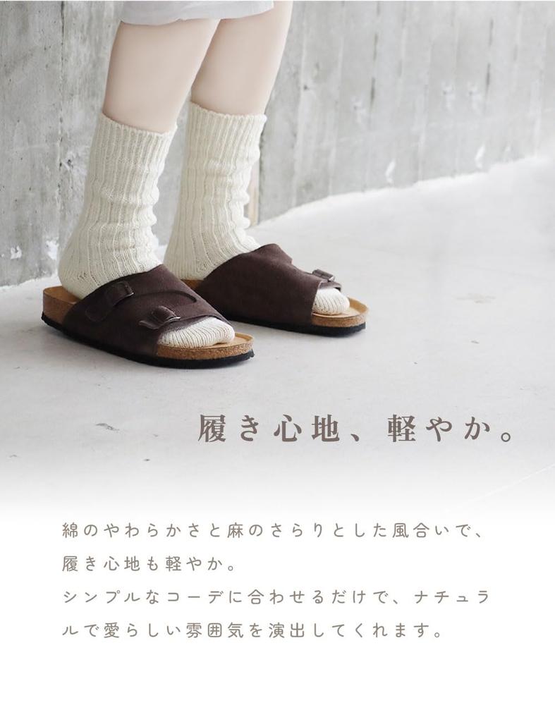 Maison Peony Loosely Crew Basic Casual Socks for Men and Made in Japan Numeric Cotton-Linen Low-Gauge Socks, Knit, Length, Women, Gift, (JP, Sizes,