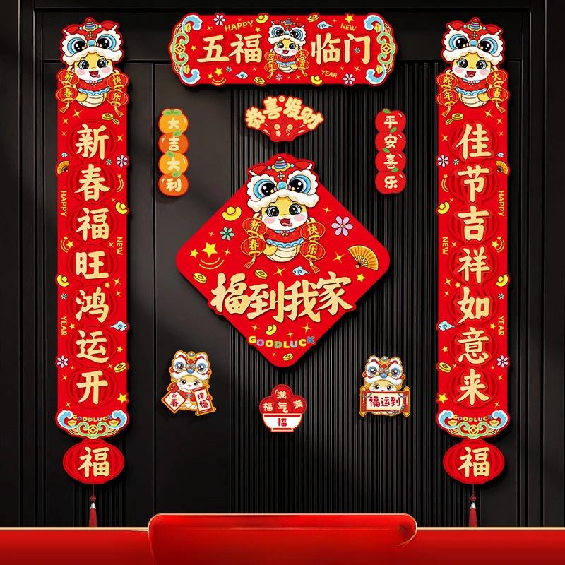 2025 Chinesische Frühlingssprüche Jahr der Schlange Dekorationen Chinesisches Mondneujahr Sprüche Fenster Tür Dekorationsmaterialien