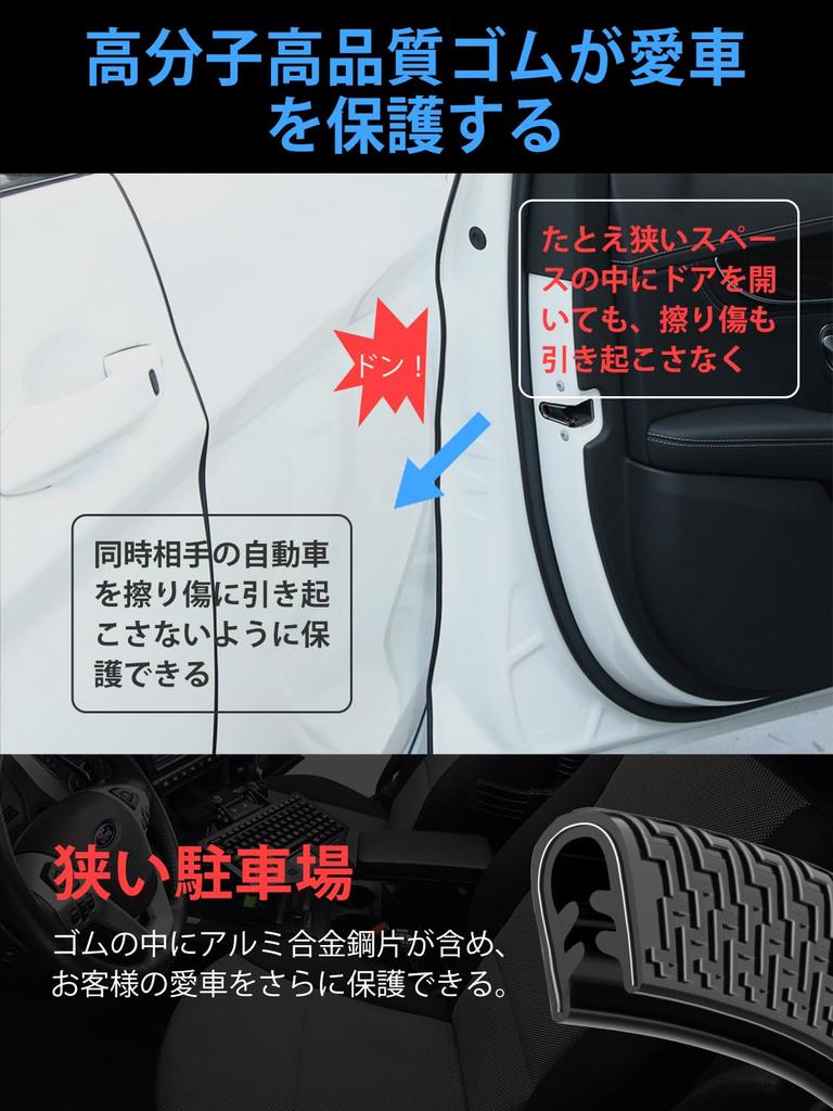 WyBright Door Car Door Edge SUS430 Special Stainless Includes Installation Door Molding with Protects Car Doors from Improves Door Closing Fender No