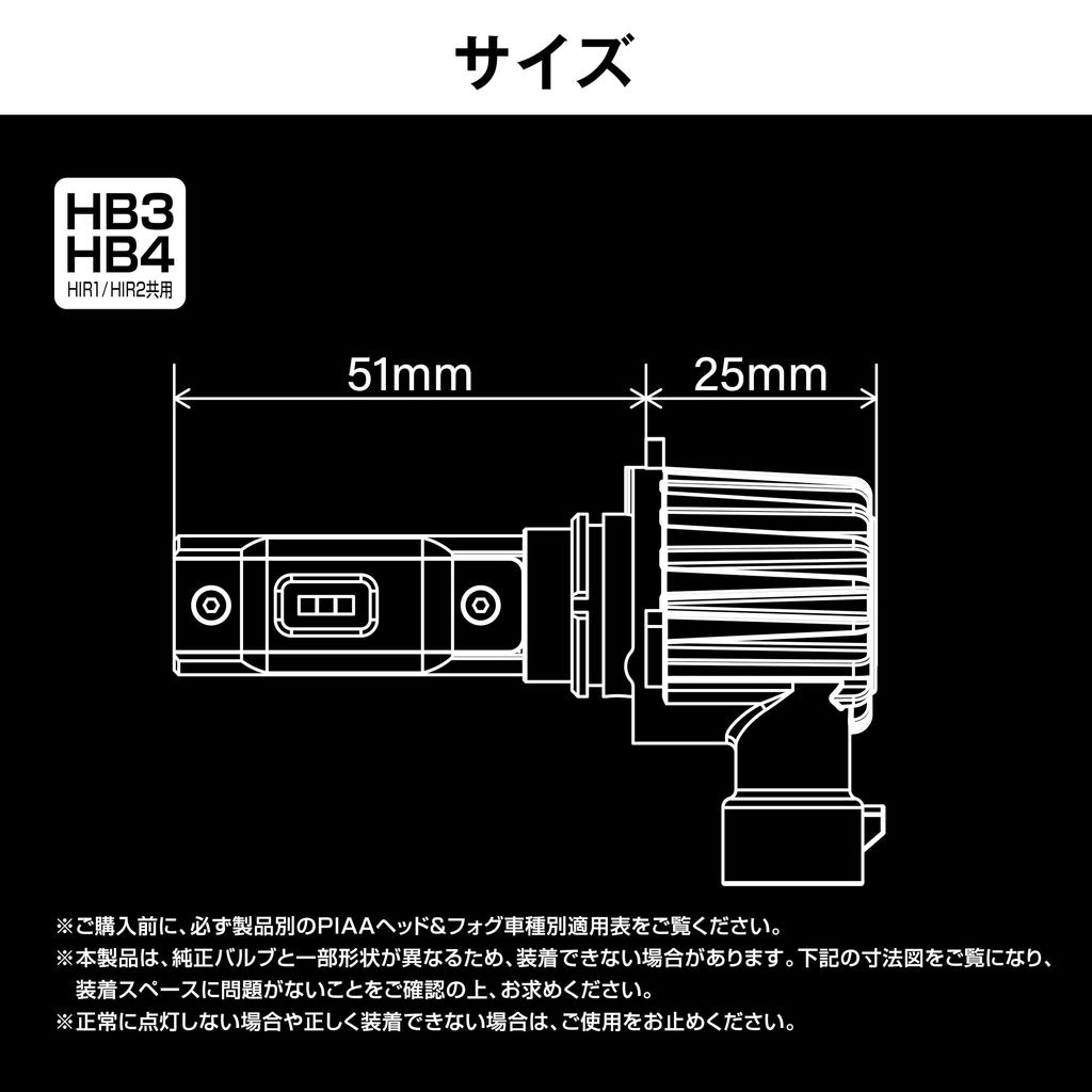 PIAA LED Light Controllerless Vehicle Inspection LEH181 Headlight/Fog Bulbs, 6000K, Type, 12V, 18W, 4000lm, HB3/4, HIR1/2, 3-Year Warranty, Compliant,
