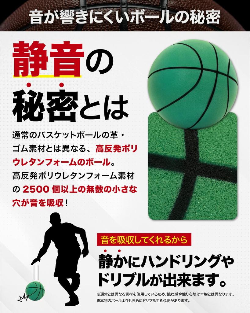 KaRaDaStyle Quiet Basketball, Size 7, Practice Basketball, Indoor Use, Quiet, For Toddlers, Elementary School Students, Mini Basketball, Kids' Ball,