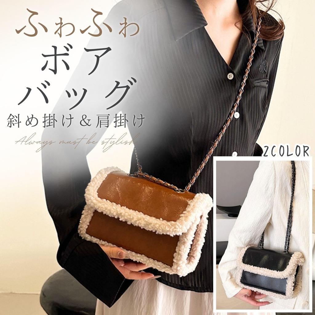 Harujio Fluffy Boa Shoulder Small Crossbody Mini Shoulder Bag with Available In Black and Popular Korean Stylish and Cute Women's Bag, Bag, Chain,