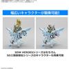 Bandai Spirits SDW Heroes Shining Glass Dragon Color-Coded Plastic Model Kit