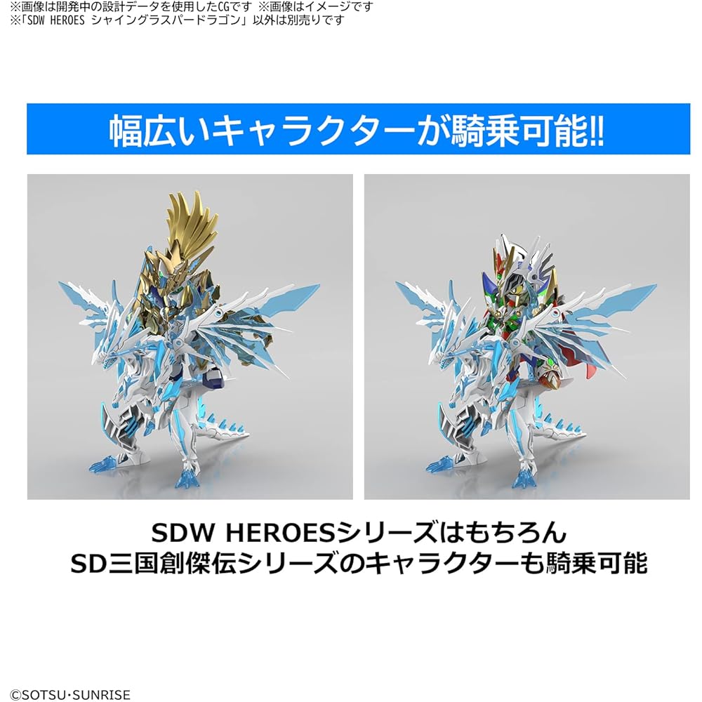 Bandai Spirits SDW Heroes Shining Glass Dragon Color-Coded Plastic Model Kit
