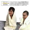 Angel Fluffy Bath Towel: Gentle On the Skin, Highly Absorbent, and Absorbs Water Quickly. Made In Japan.