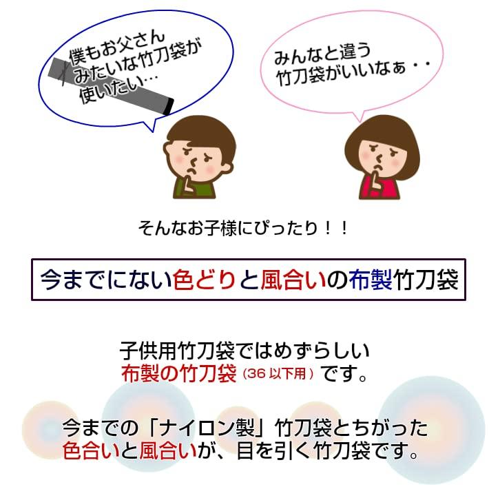 Irodori and Bamboo Sword Bag with Shoulder Strap for 36 and [36 Under] [37-38] (chestnut Plum, Under)