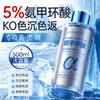 TRANZEN Tranexamsäure 5% Aufhellendes & Fleckenkorrigierendes Essence Water