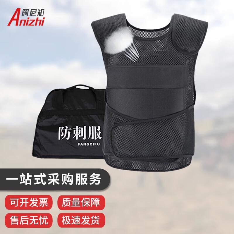 AniZhi Protective Anti-Stab Vest