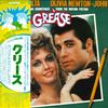 LP Record OST - Grease MWZ81078 RSO 1978 Japan Soundtracks & Musicals Used
