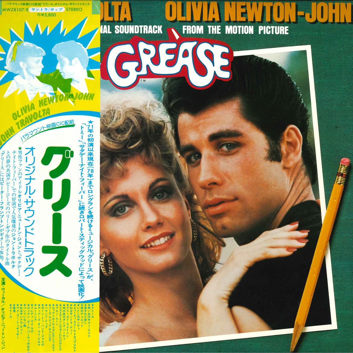 

LP Record OST - Grease MWZ81078 RSO 1978 Japan Soundtracks & Musicals Used
