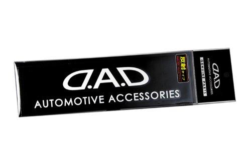 

Светоотражающая наклейка Garson DAD белая [Светоотражающий тип] 15x70 ST038-01 DAD