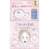 Clear Turn Gomenne Bare Skin Spot Care Face Mask