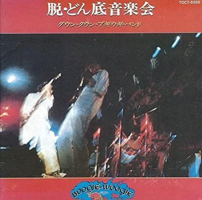CD DOWN TOWN BOOGIE WOOGIE BAND  Datsu Donzoko Ongakkai Japan ObiJapanese PopRock Used
