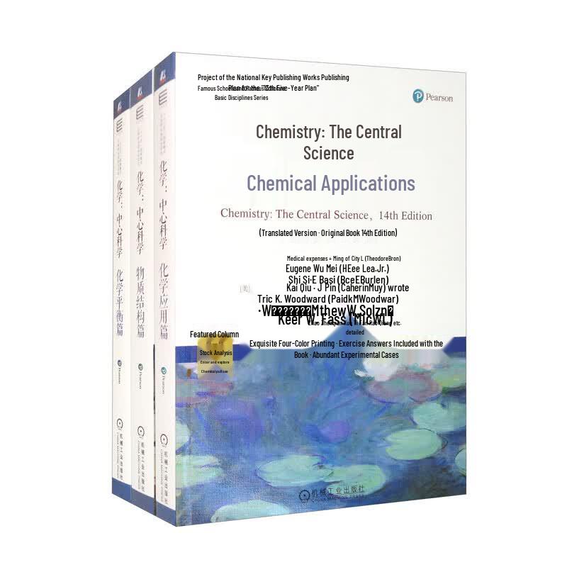 Chemistry Central Science Textbook Set