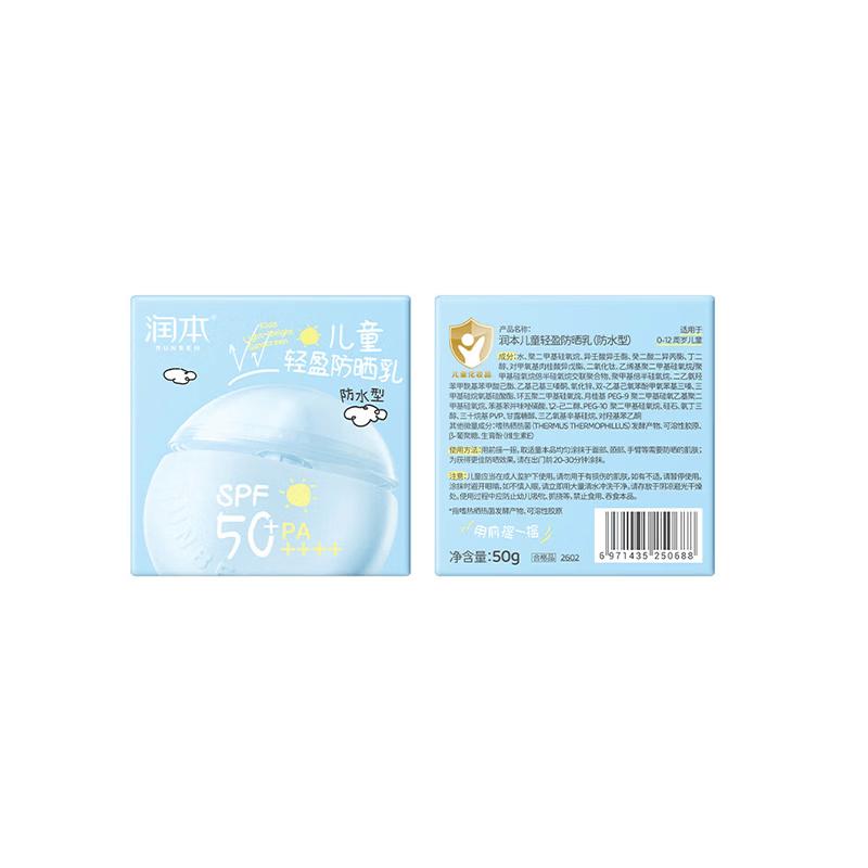 RUNBEN Kids Lightweight Waterproof Sunscreen Lotion 50g