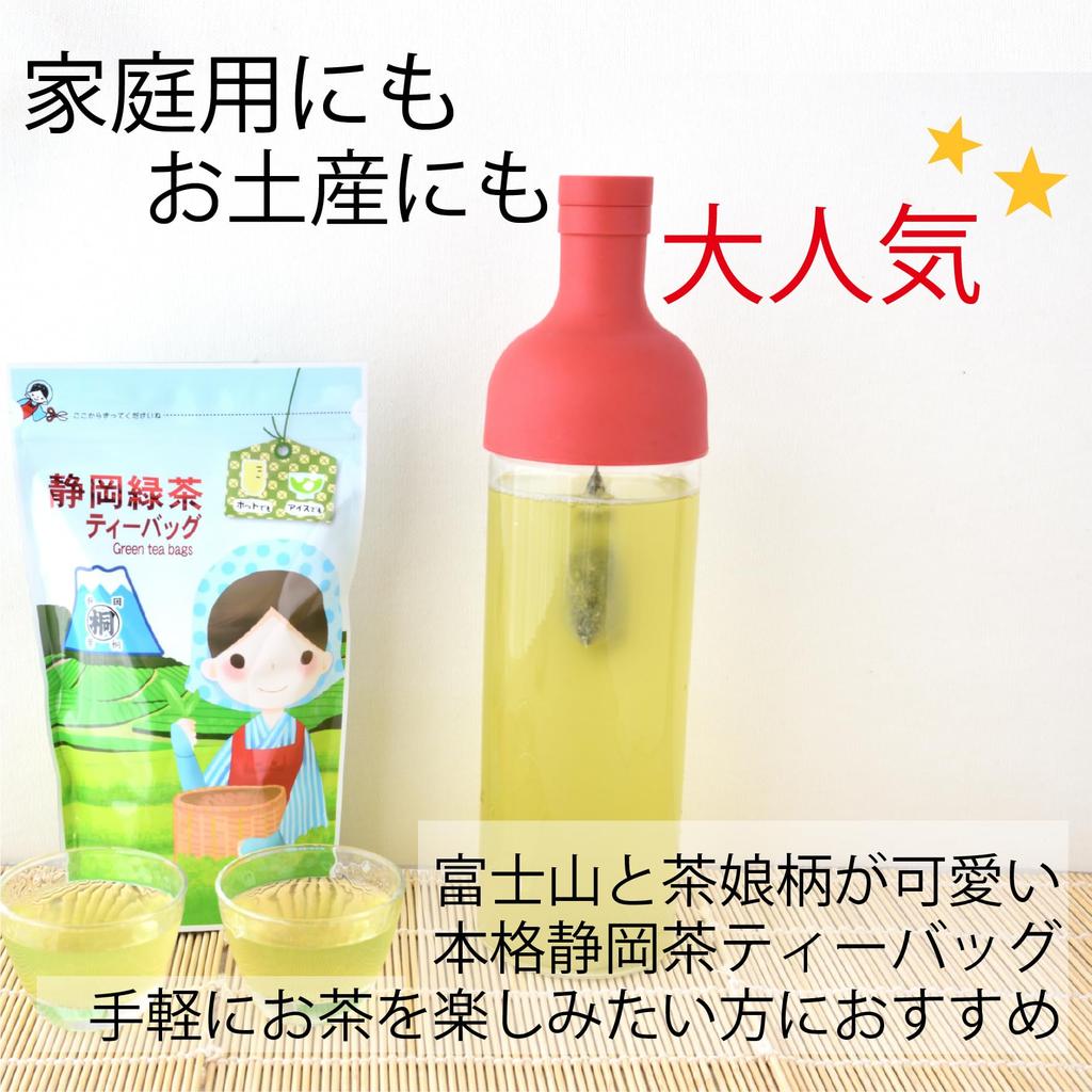 Hakiri Shizuoka Green Tea Tea Bags (5g x 30P) x 1 bag