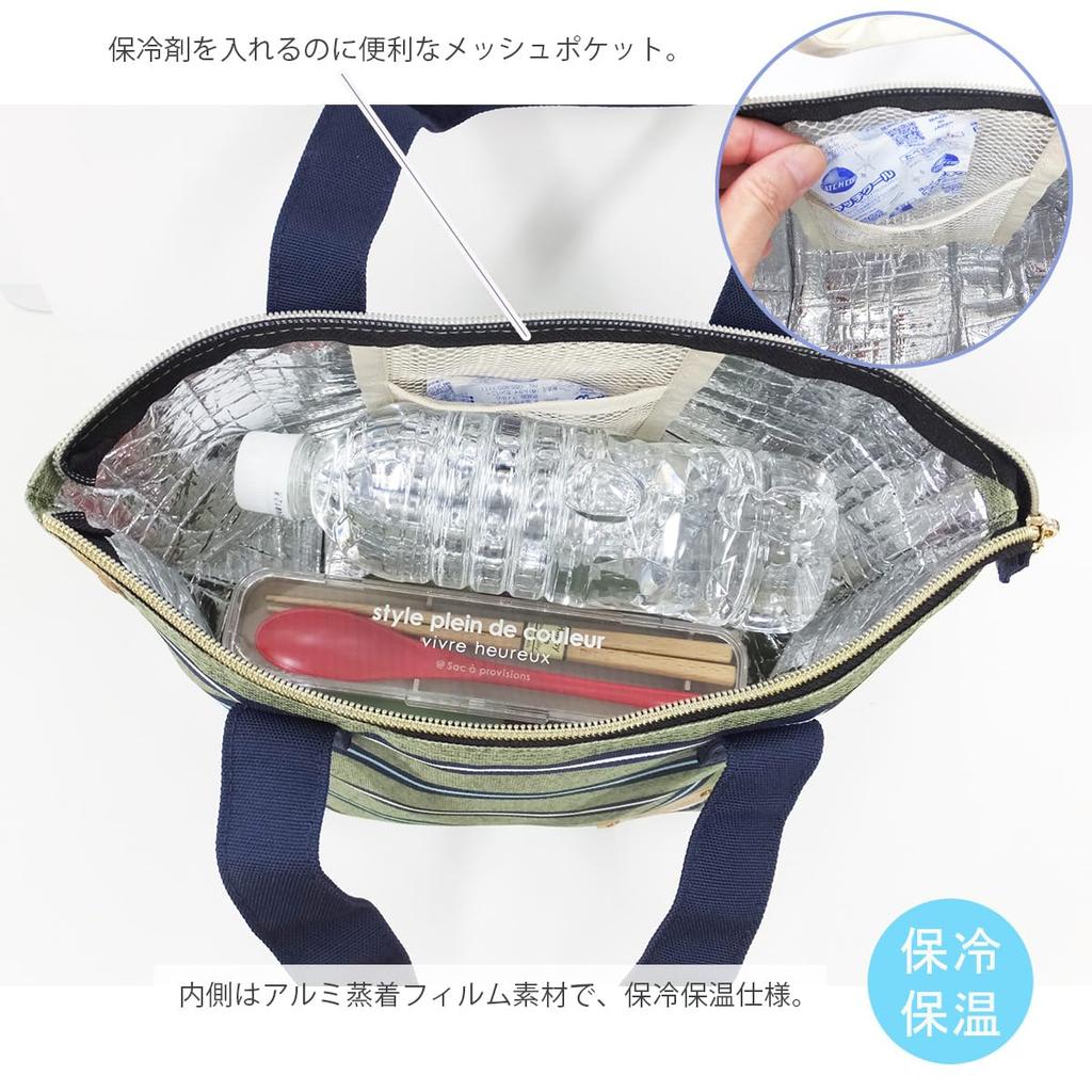 AtFirst Lunch Border AF6251 Bag, Insulated, Green,