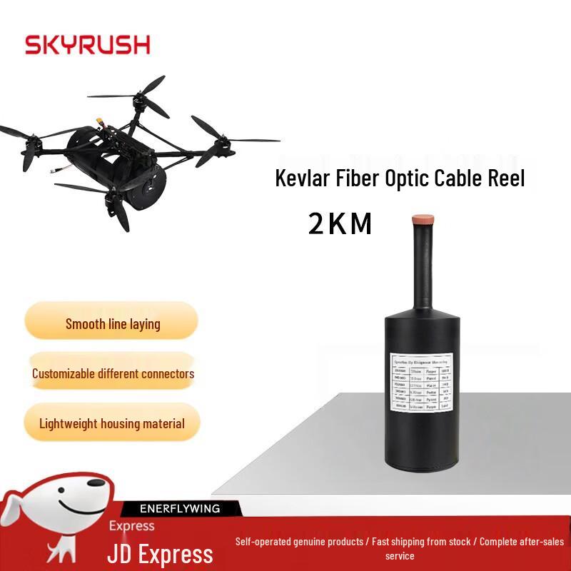 SKYRUSH Drone Optical Fiber Cable