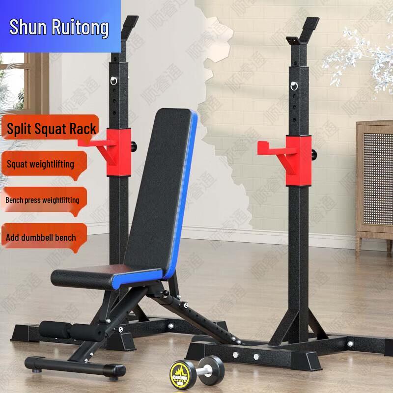 Shunruitong Multi-functional Squat Rack for Strength Training