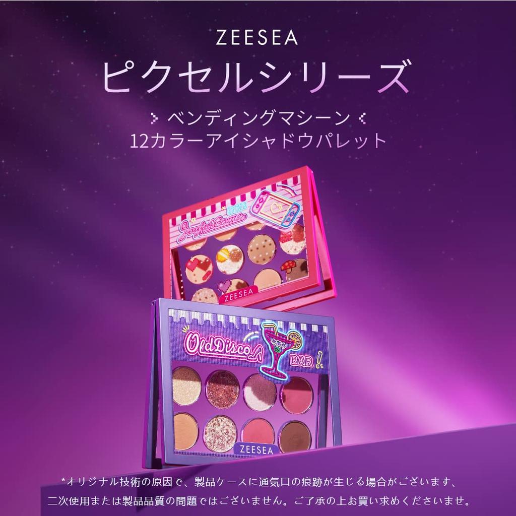 ZEESEA Pixel Series Vending Machine Eyeshadow Palette Disco 12-Color (#02 Bar)