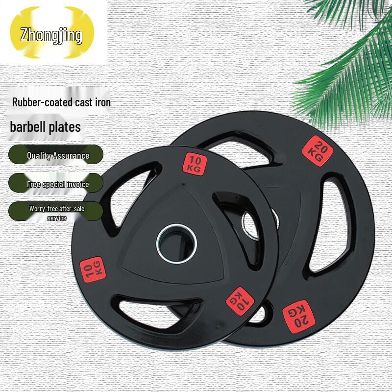 Zhongjing Three-Hole Rubber-Coated Barbell Plate