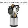 OXO Rotating Stainless Steel Kitchen Tool Holder
