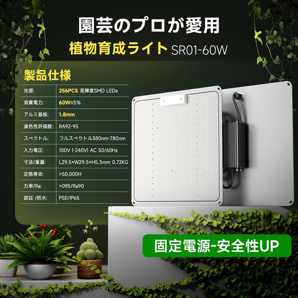 Plant Grow Light LED 60W Panel [Improved Heat Dissipation Efficiency/IP65 Waterproof] Warm White 256 LEDs Full Spectrum UV/IR Long Life Quantum Lamp I
