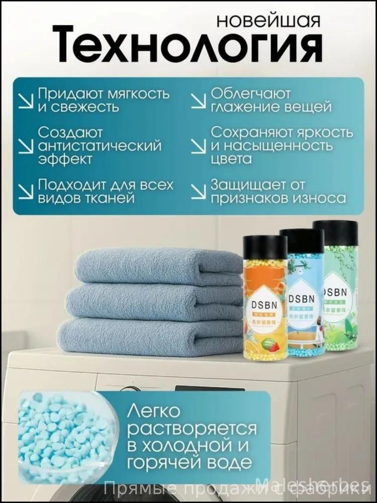 Exclusive perfumed pellets for washing are presented in a set of 1 piece
