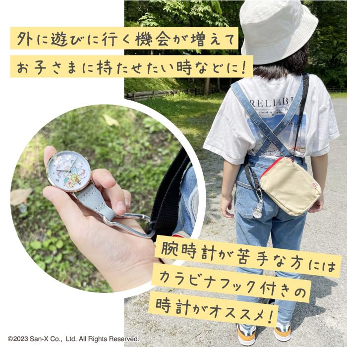 Sumikko Gurashi Carabiner Watch Beige